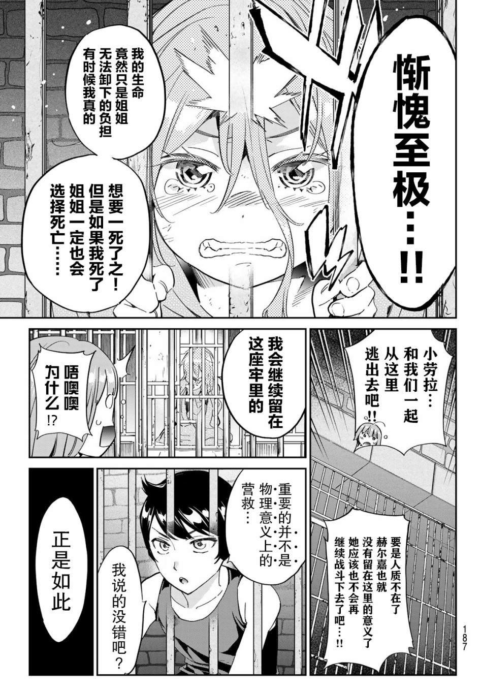 第15话 魔法的绒毯