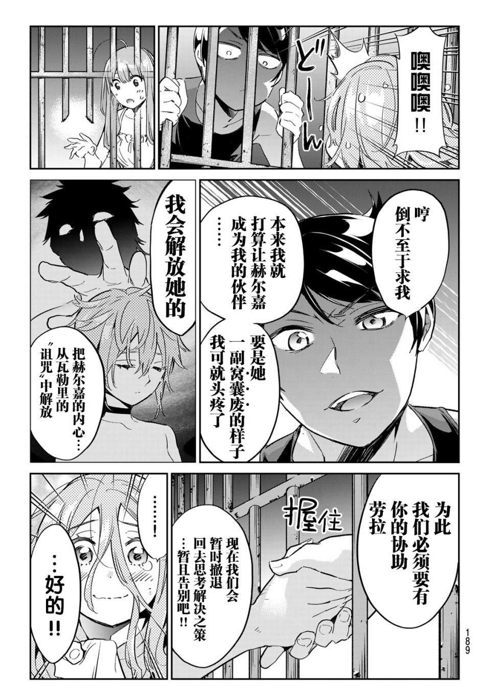 第15话 魔法的绒毯