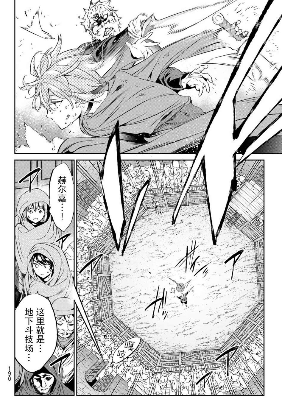 第15话 魔法的绒毯