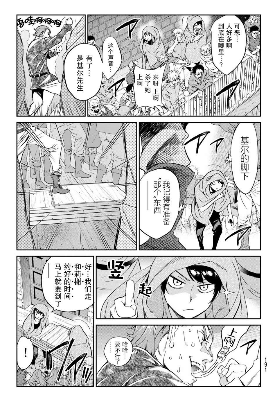 第15话 魔法的绒毯