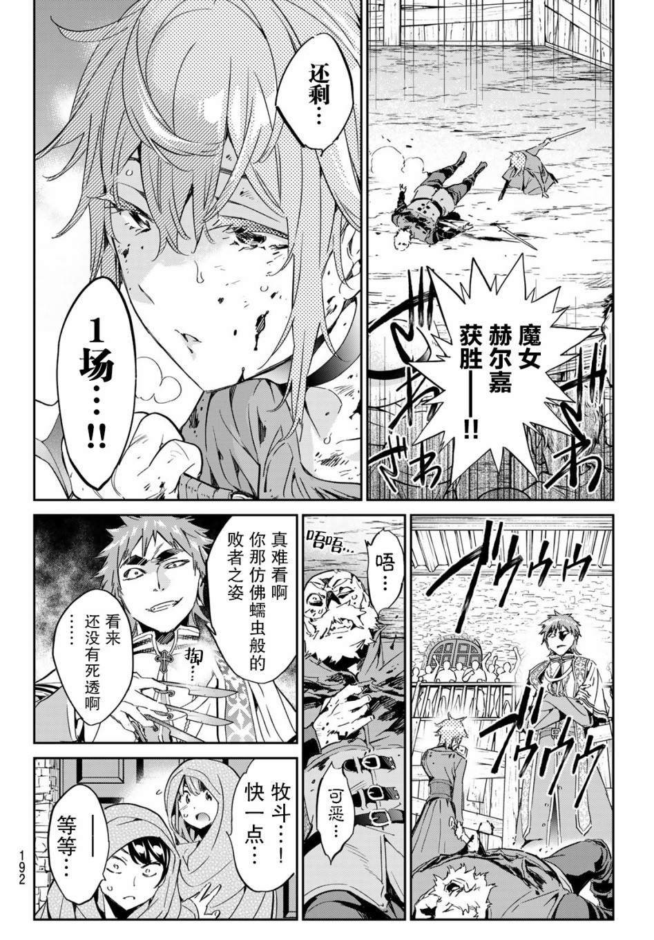 第15话 魔法的绒毯