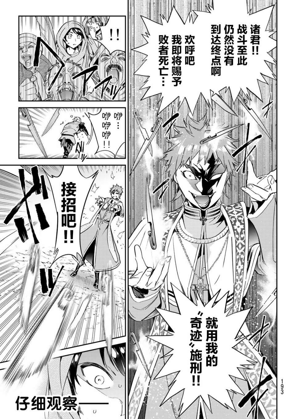 第15话 魔法的绒毯