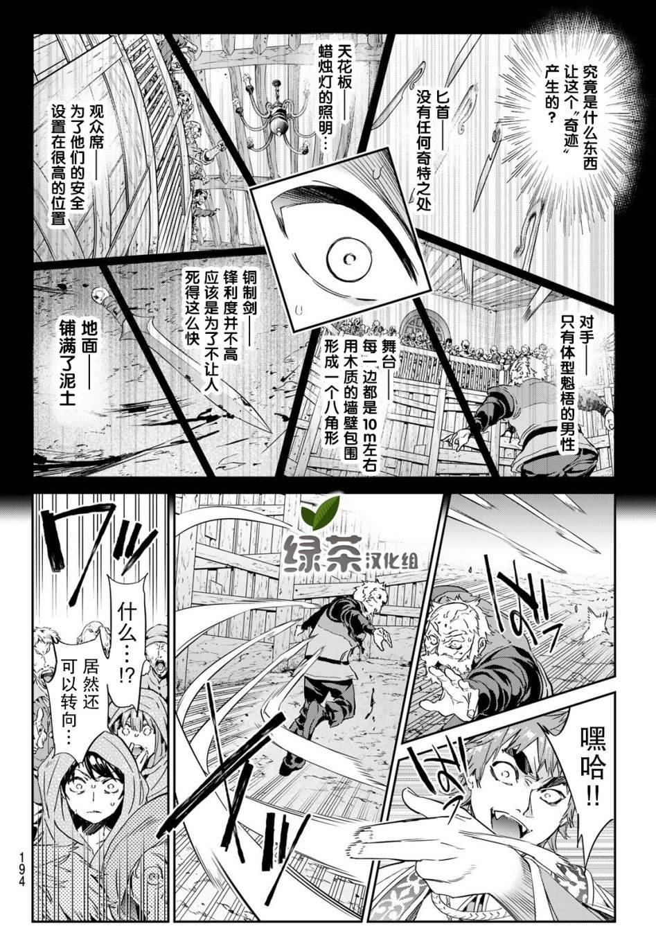 第15话 魔法的绒毯