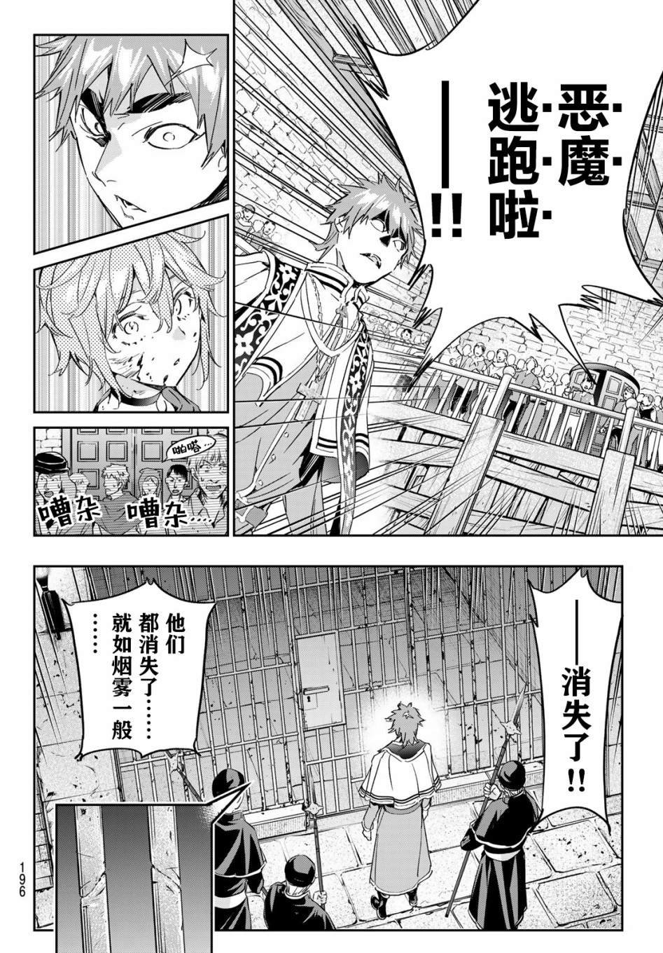 第15话 魔法的绒毯