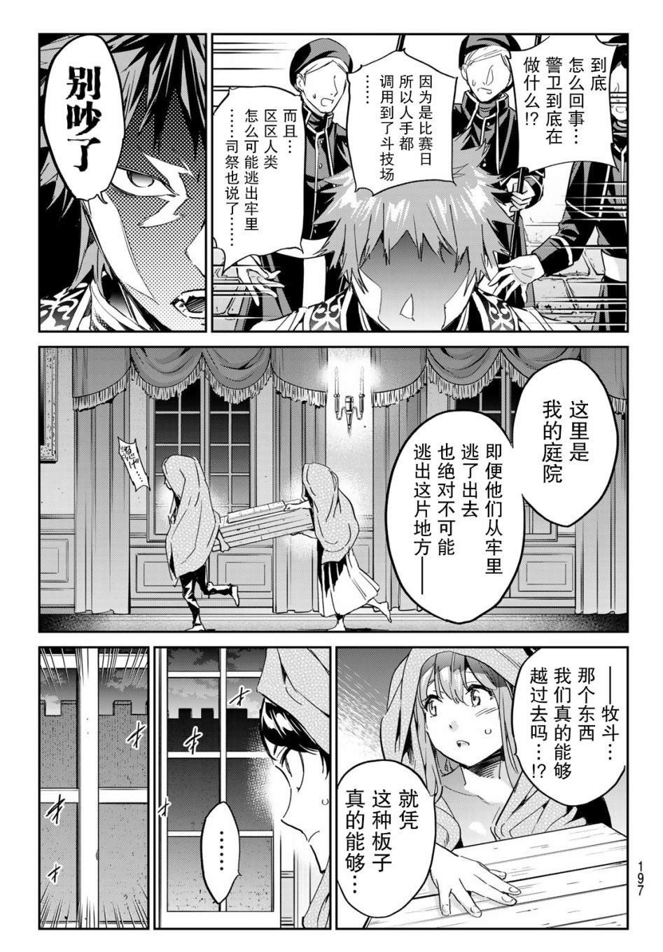 第15话 魔法的绒毯