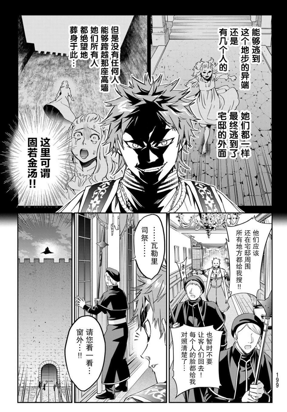 第15话 魔法的绒毯