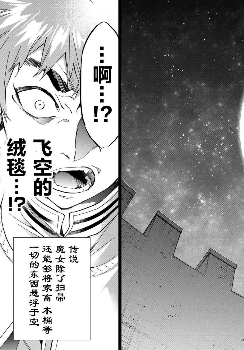 第15话 魔法的绒毯