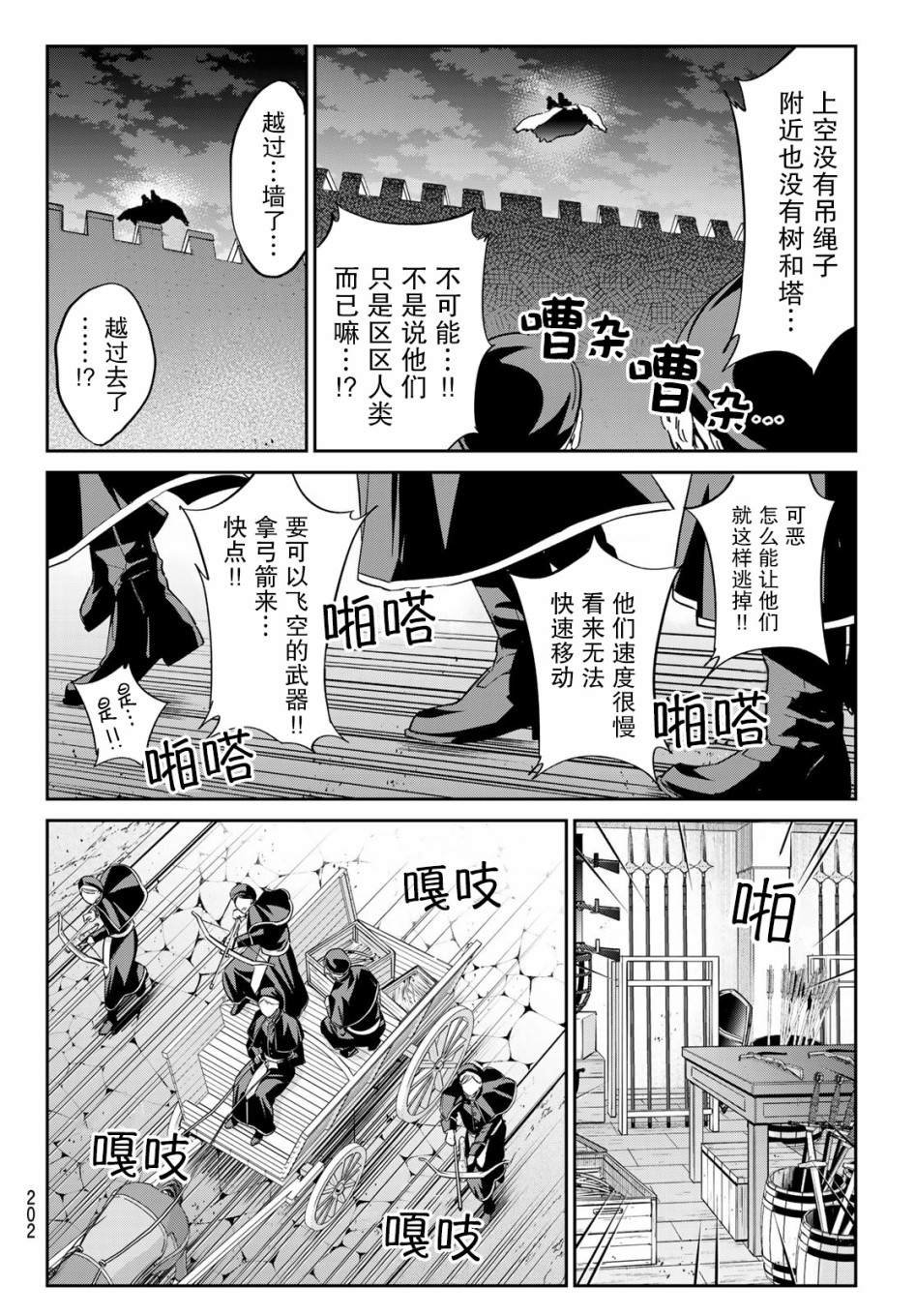 第15话 魔法的绒毯