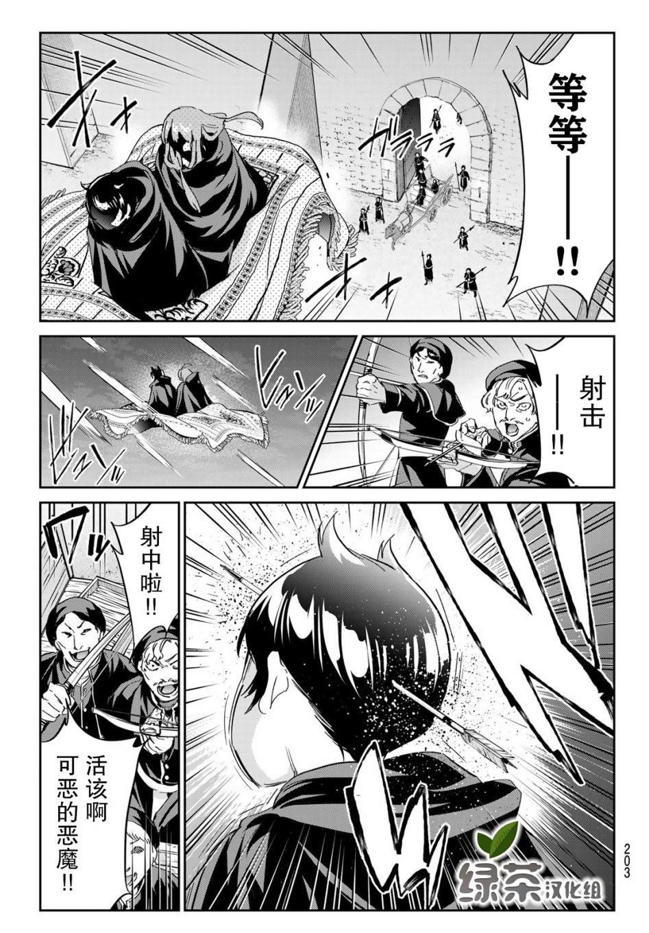 第15话 魔法的绒毯