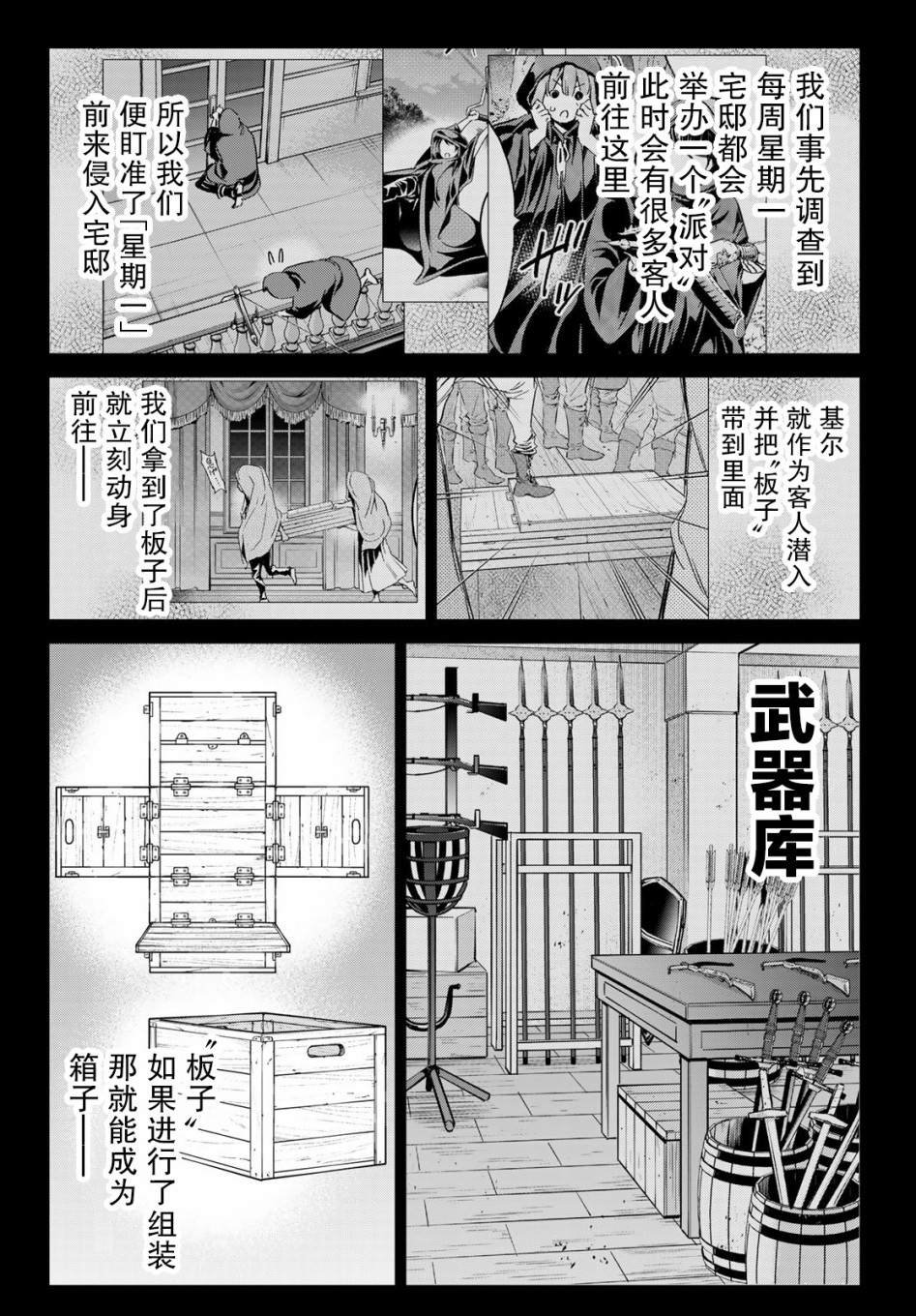 第15话 魔法的绒毯