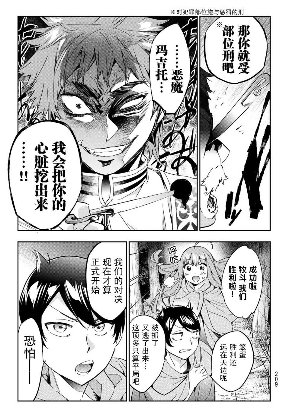 第15话 魔法的绒毯