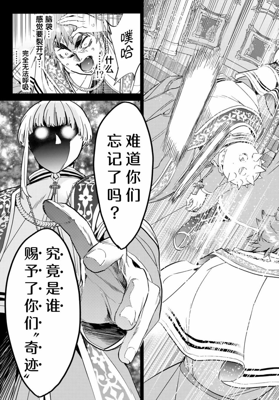 第16话 恶魔的圣痕