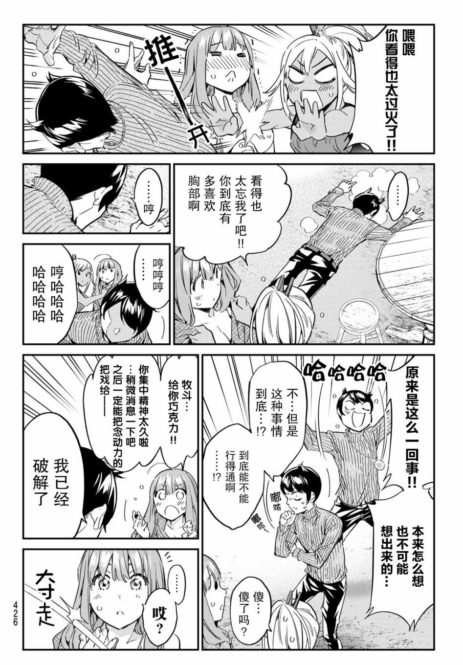 第16话 恶魔的圣痕