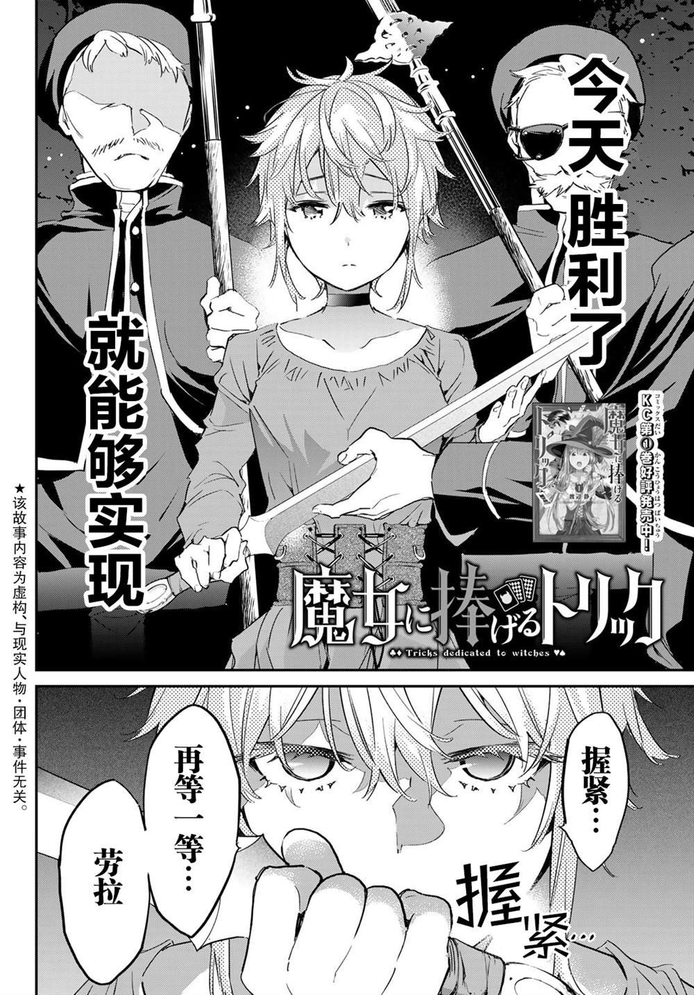 第17话 恶魔之子