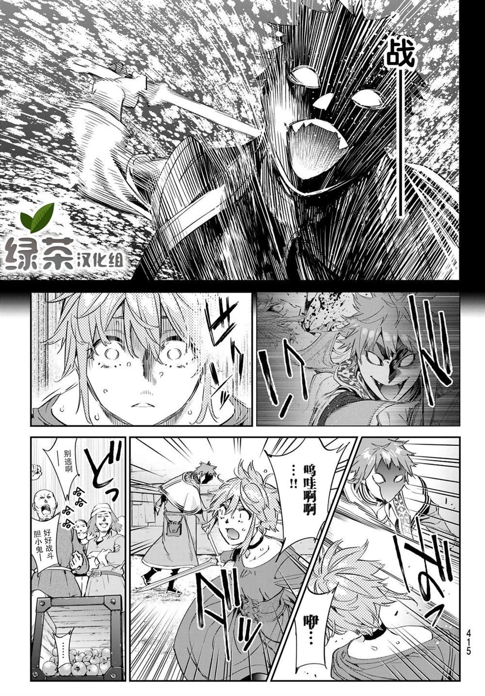 第17话 恶魔之子