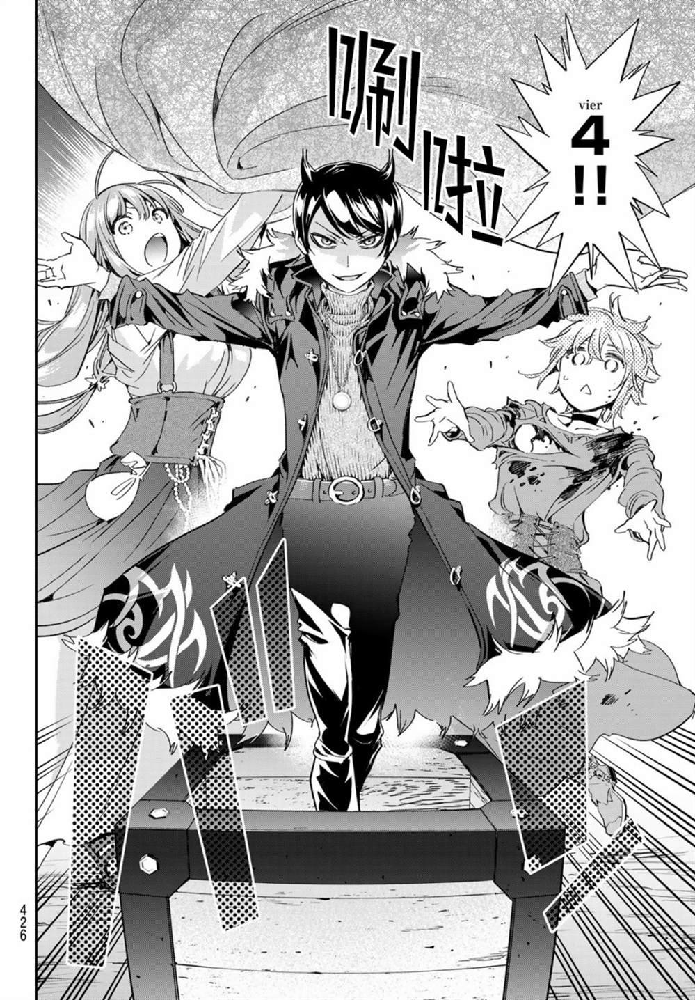 第17话 恶魔之子