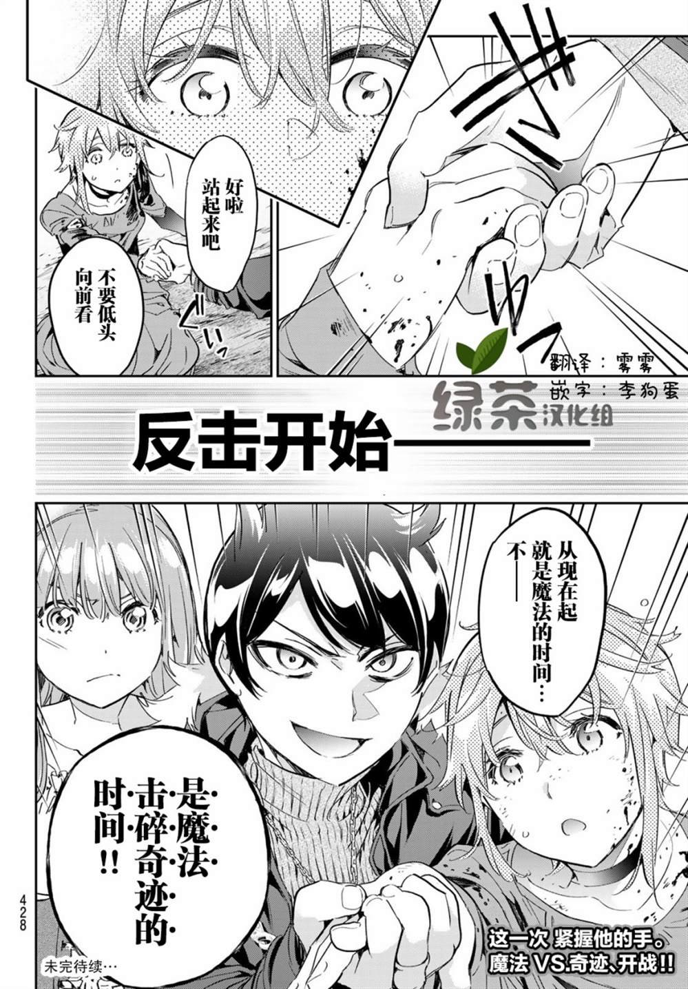 第17话 恶魔之子