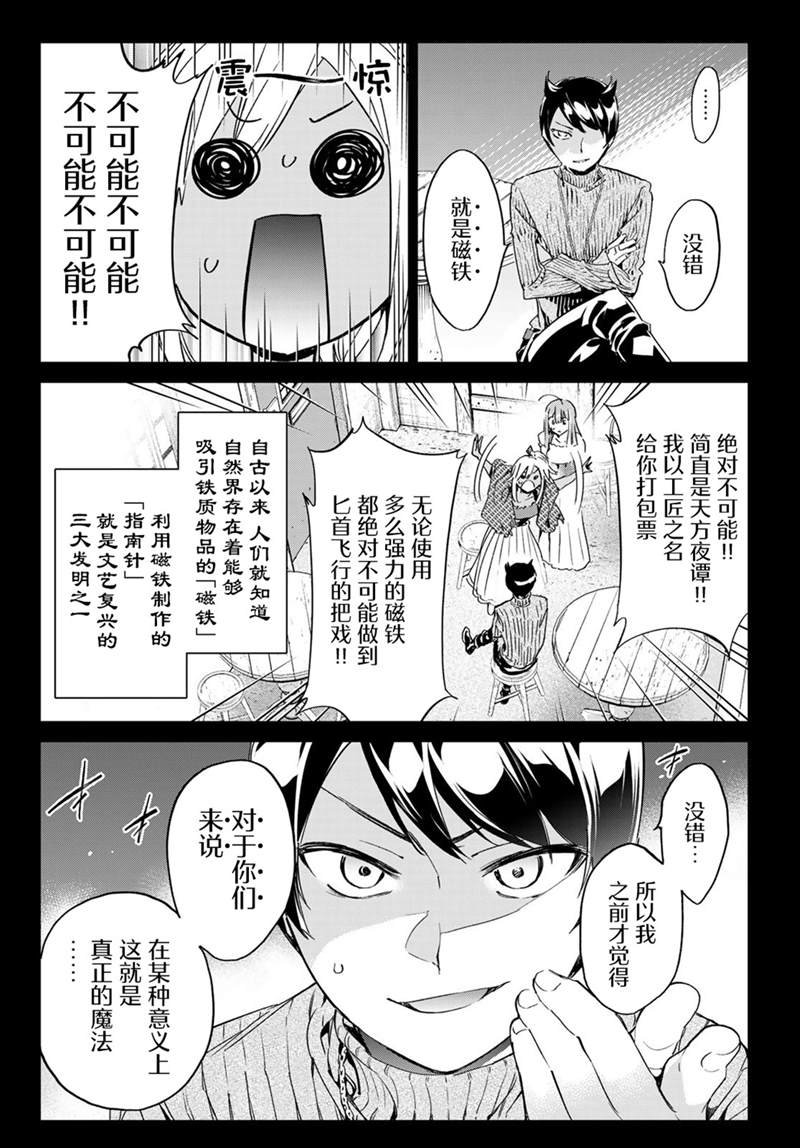 第18话