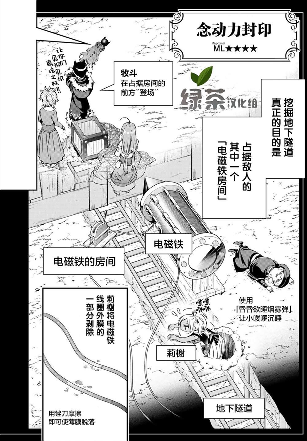 第19话 华丽的变身