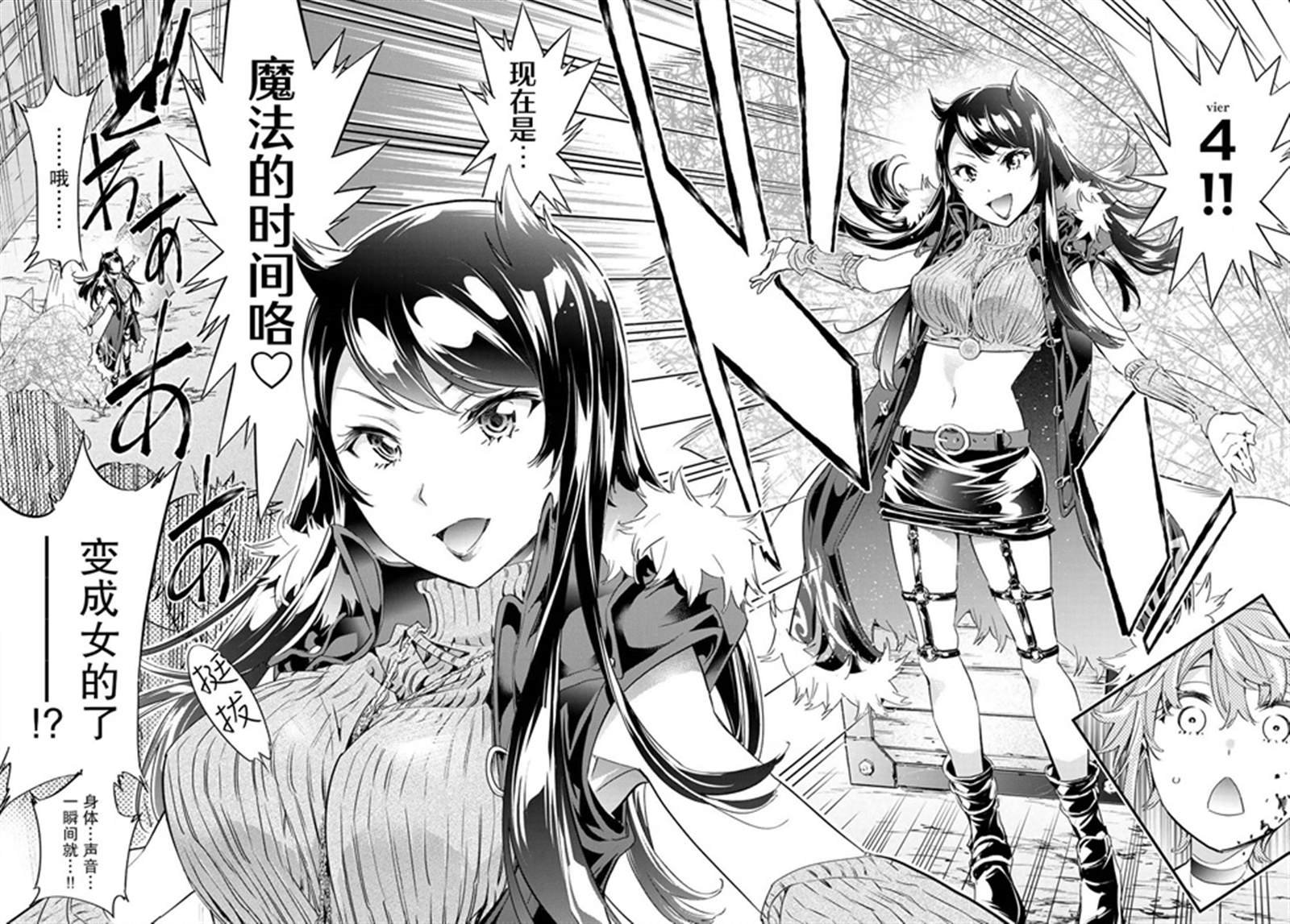 第19话 华丽的变身