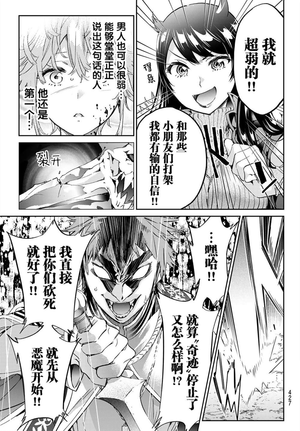 第19话 华丽的变身