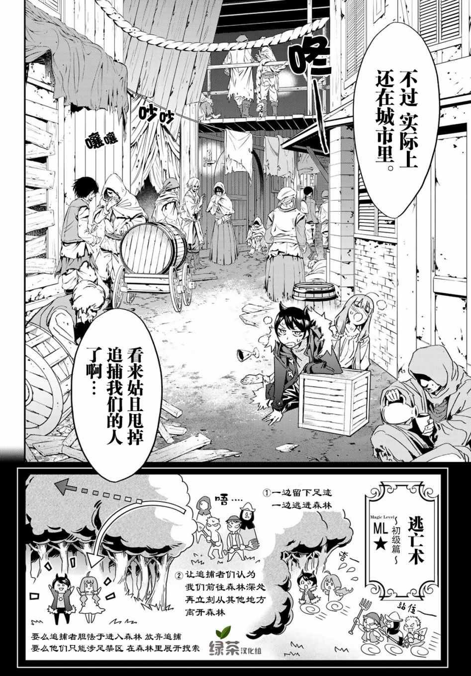 第2话 子不语怪力乱神