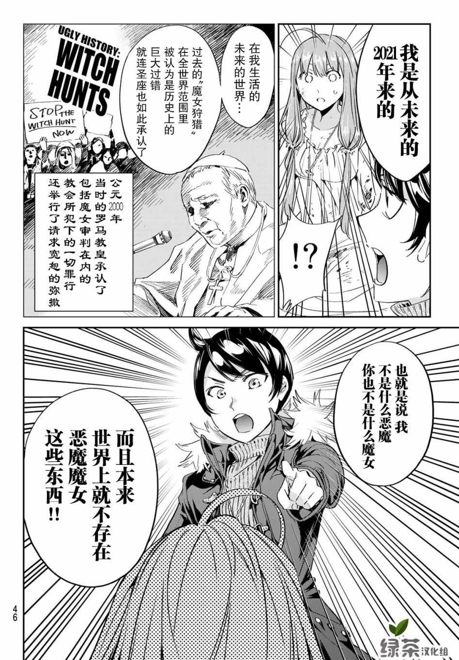 第2话 子不语怪力乱神