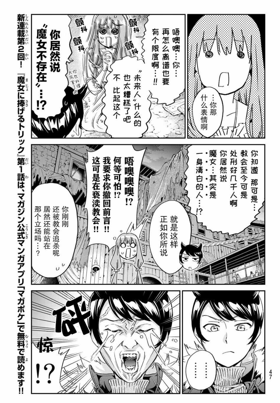 第2话 子不语怪力乱神