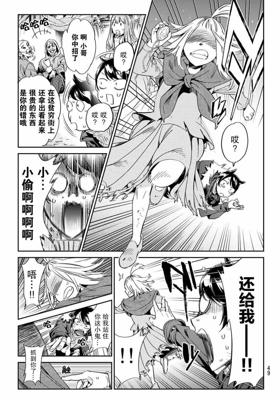 第2话 子不语怪力乱神