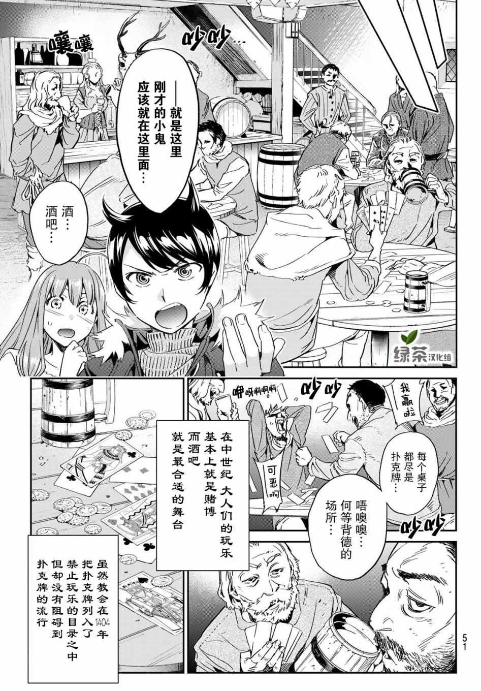 第2话 子不语怪力乱神