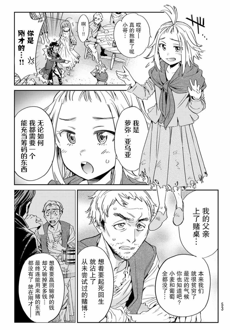 第2话 子不语怪力乱神