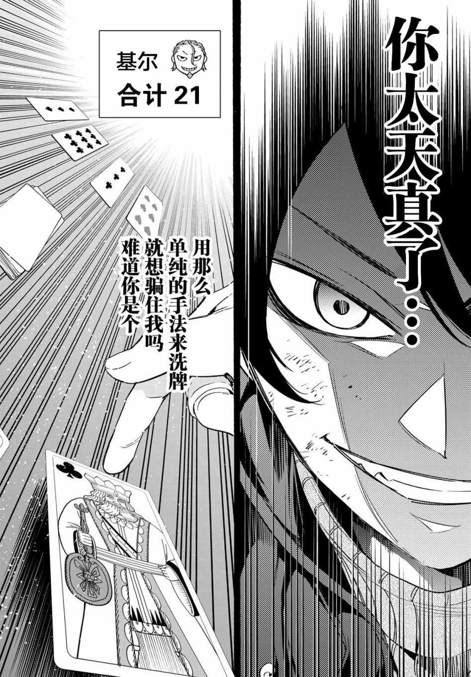 第2话 子不语怪力乱神