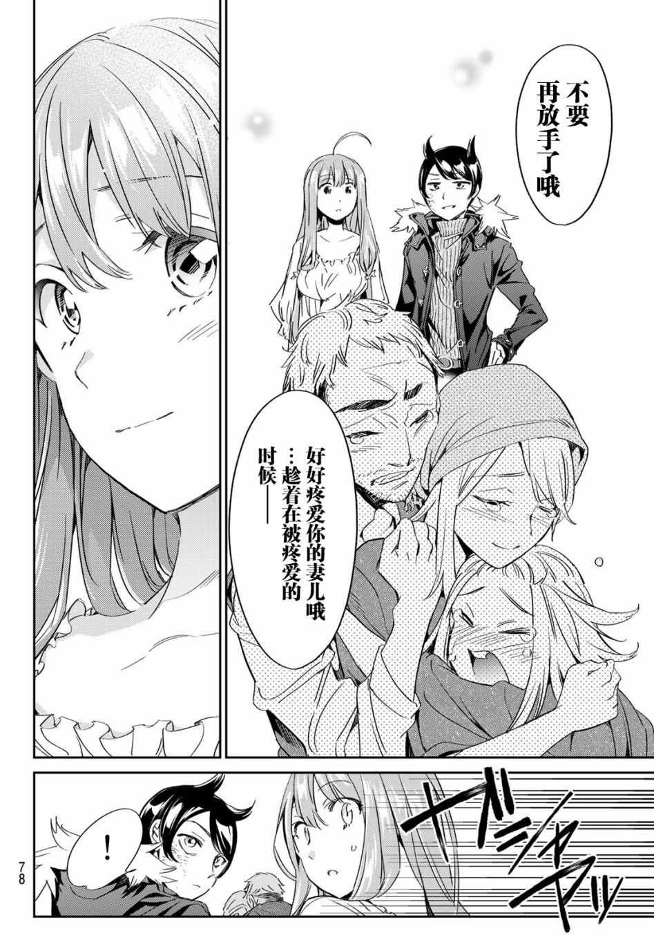 第2话 子不语怪力乱神
