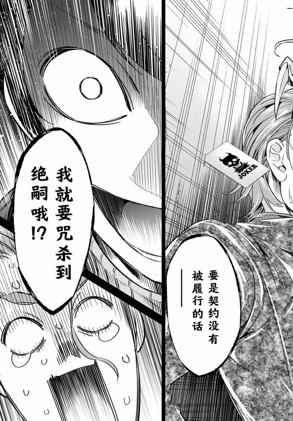 第2话 子不语怪力乱神