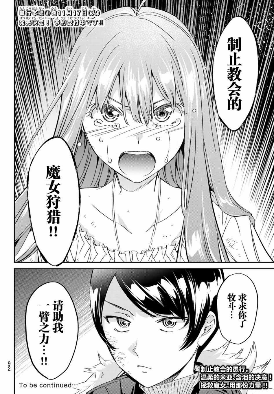 第2话 子不语怪力乱神