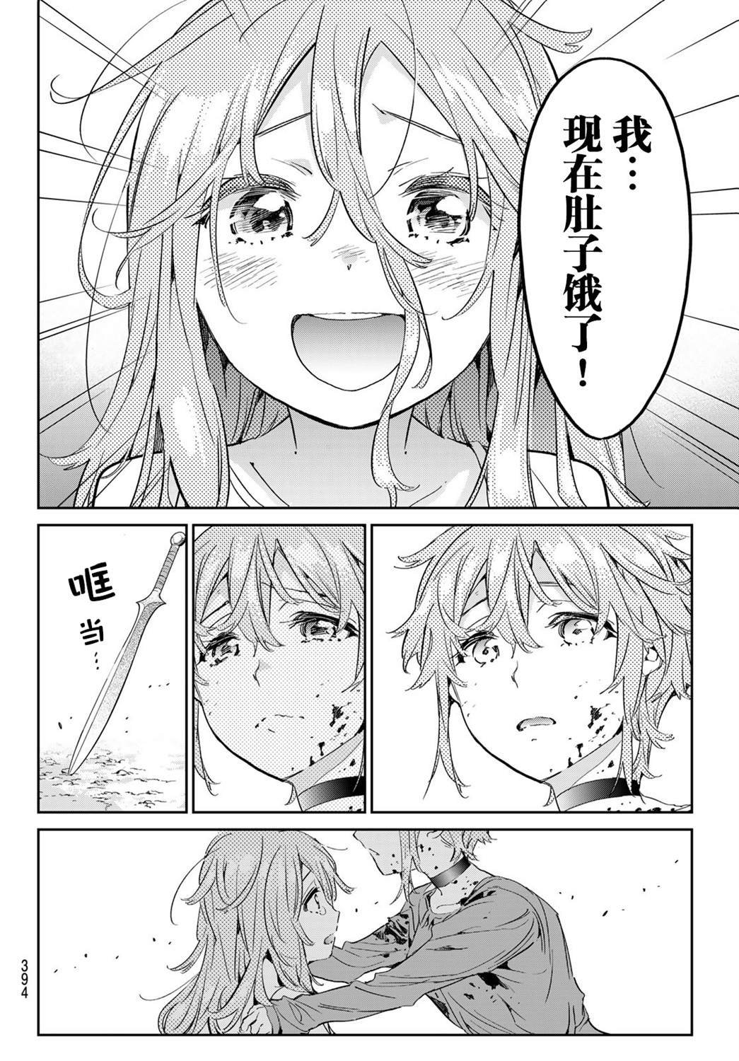 第21话 选择道路