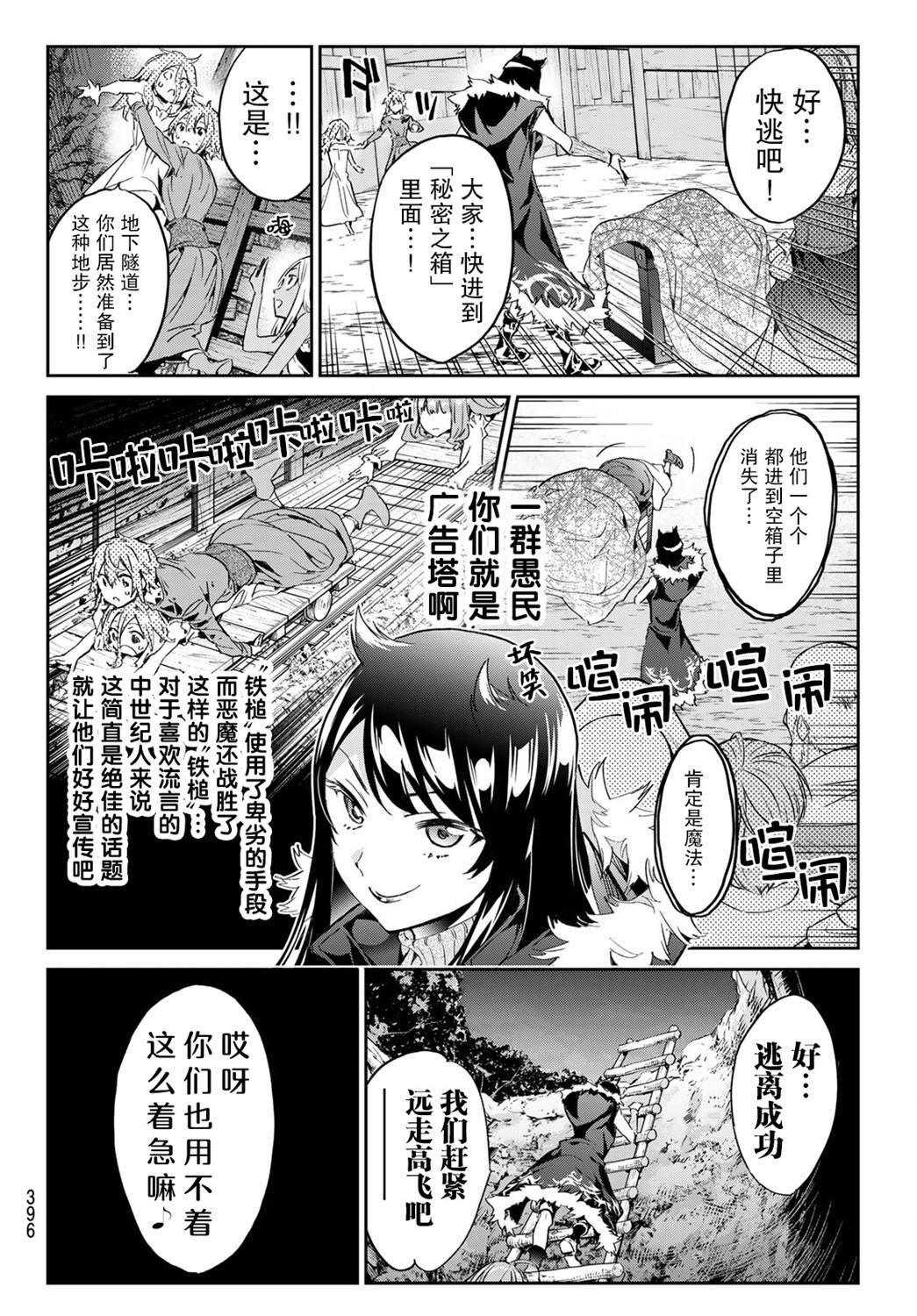 第21话 选择道路