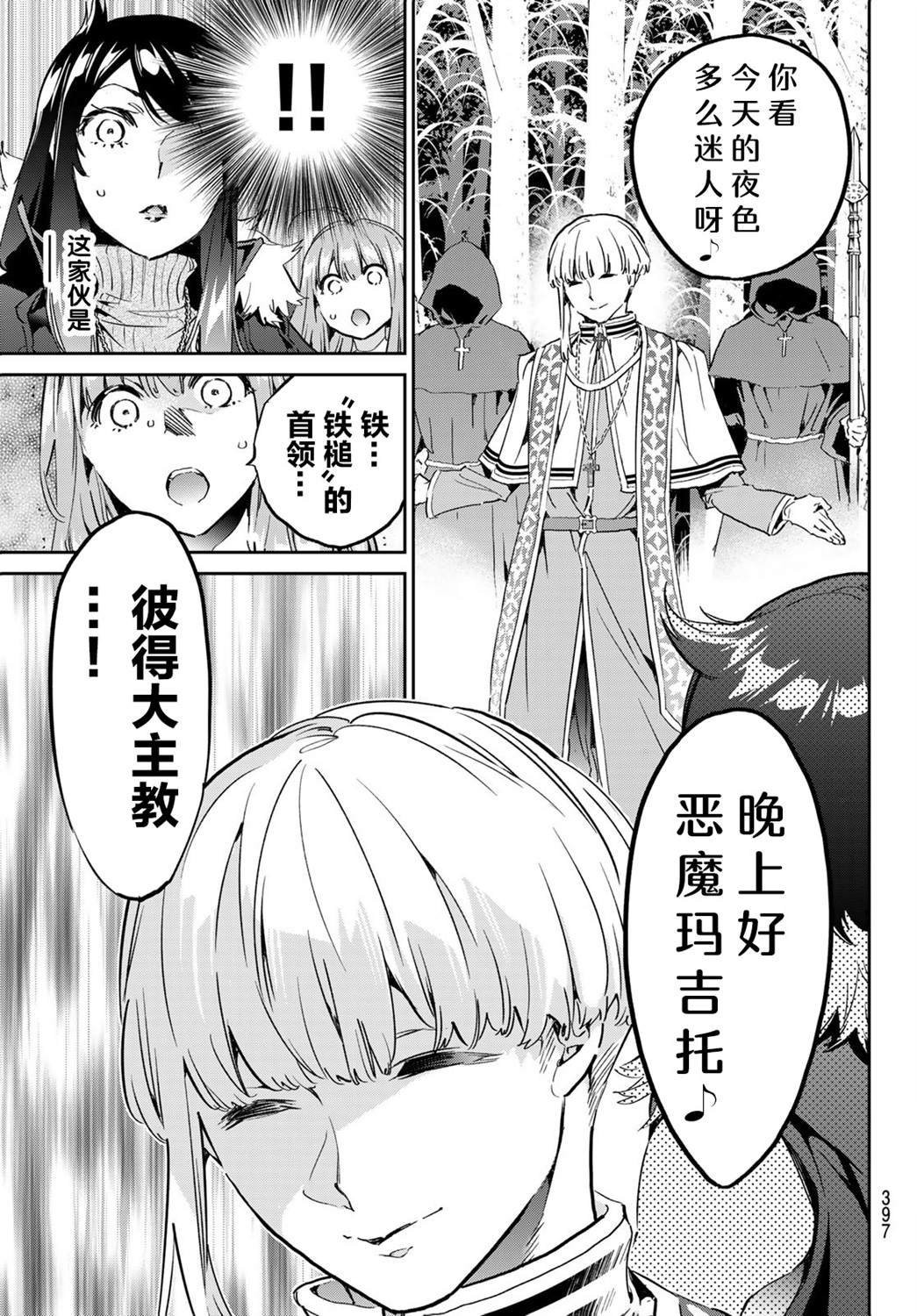 第21话 选择道路