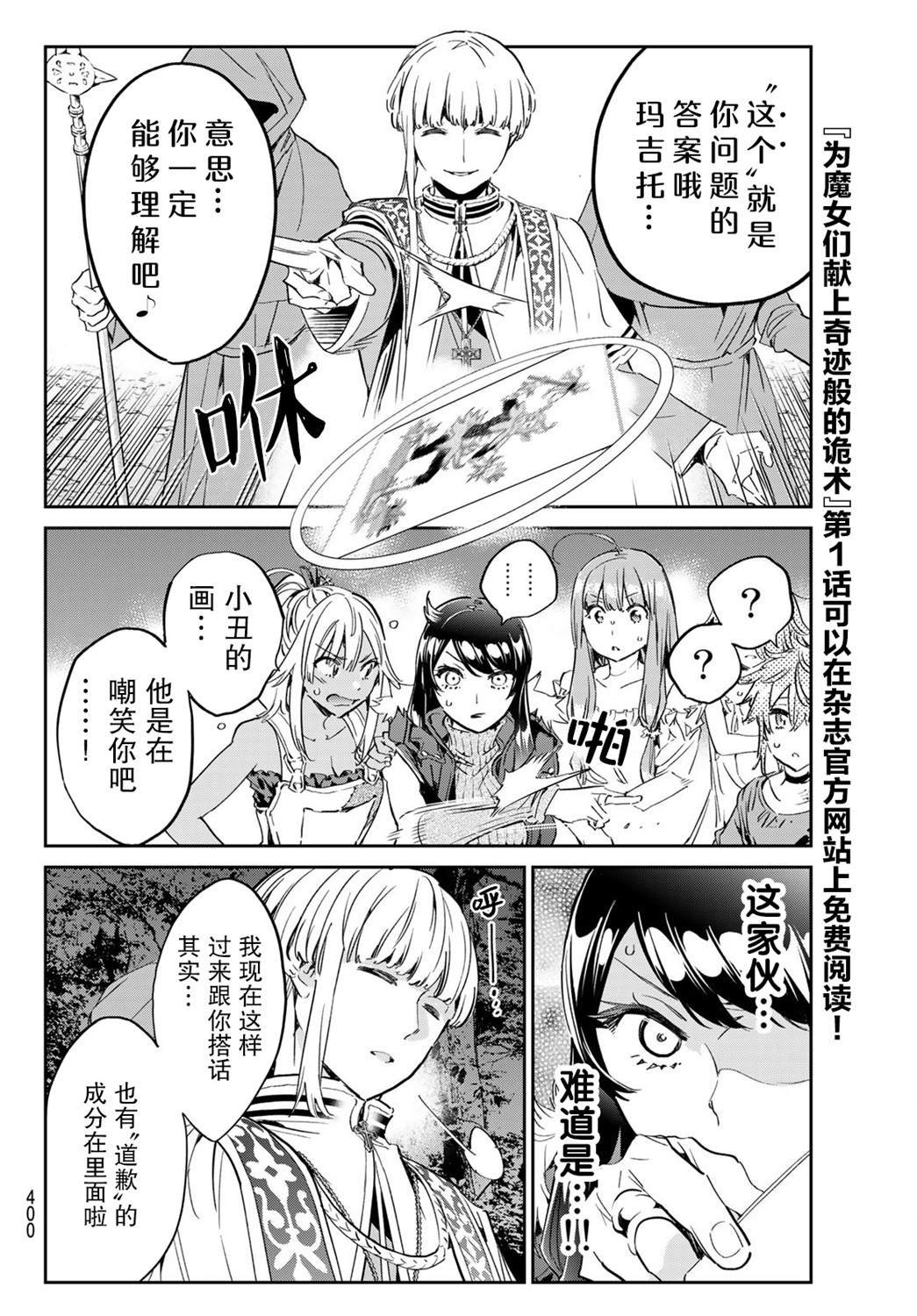 第21话 选择道路