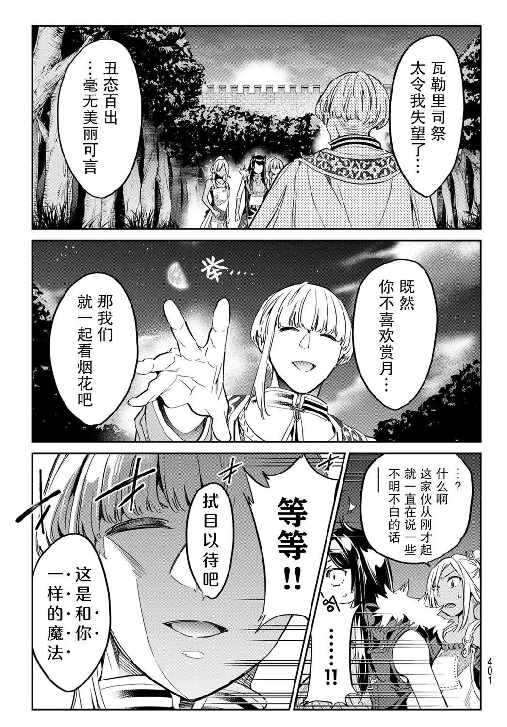 第21话 选择道路