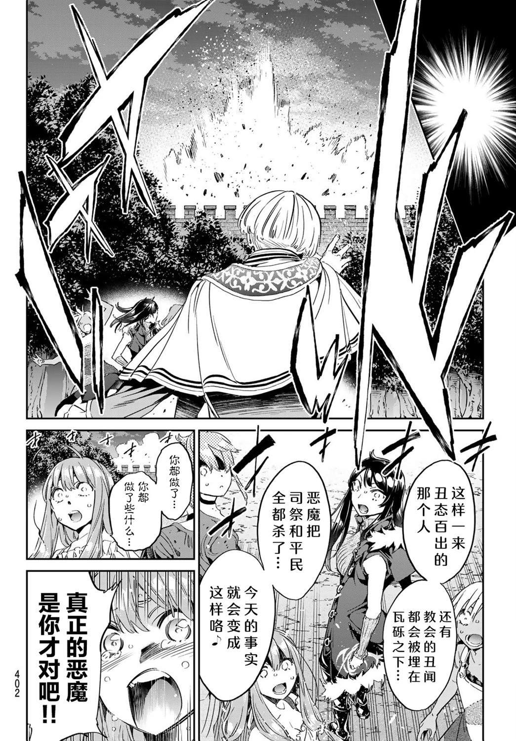 第21话 选择道路