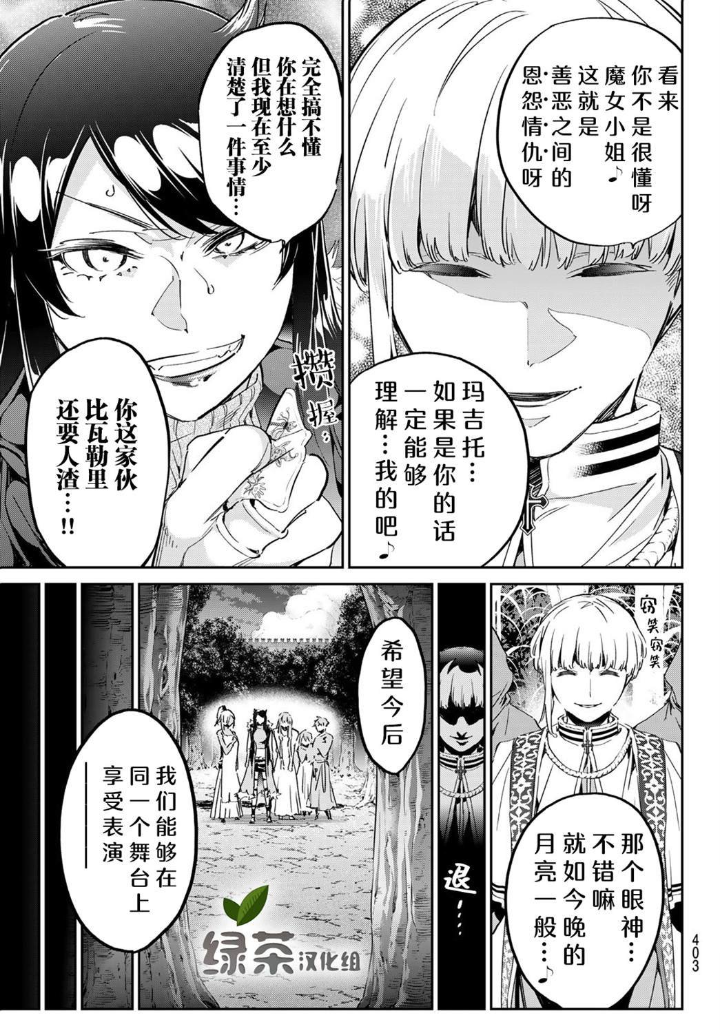 第21话 选择道路