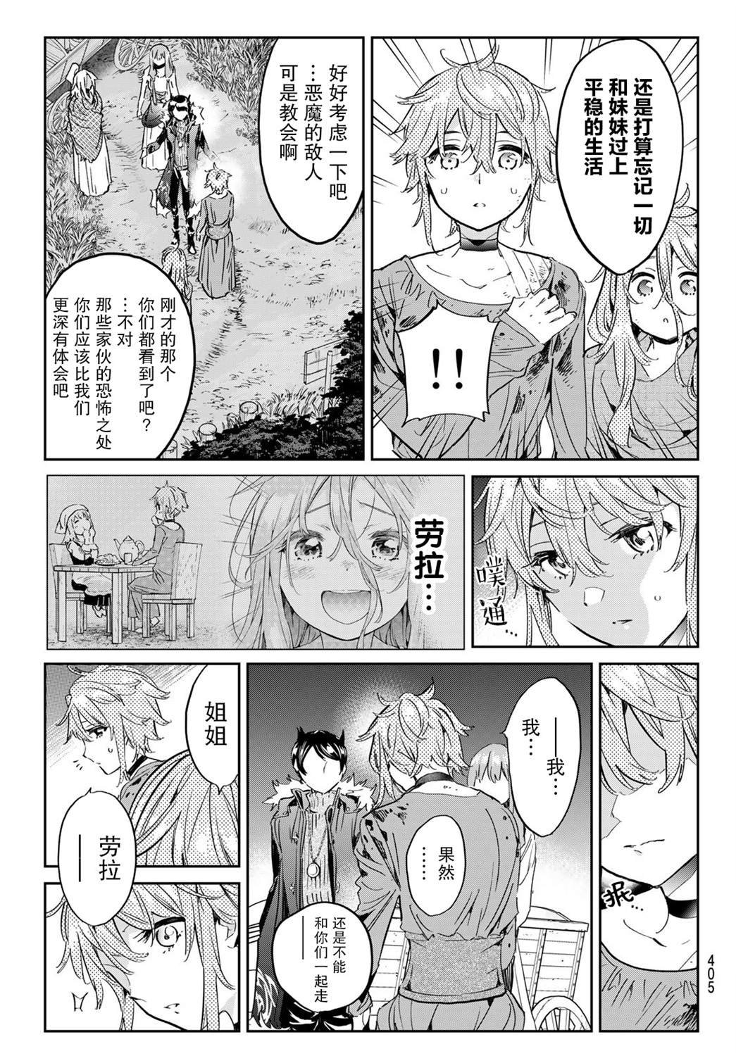 第21话 选择道路