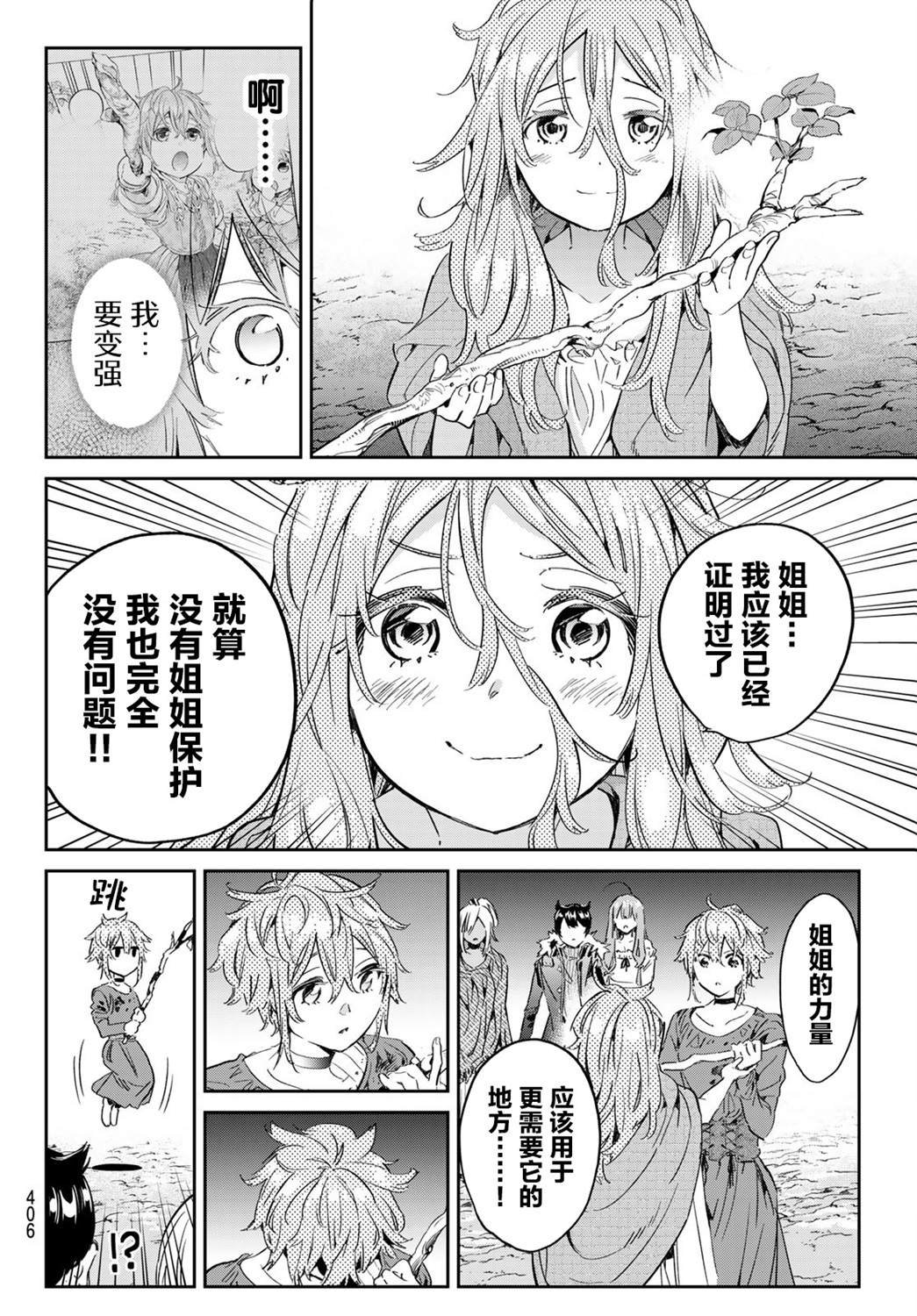 第21话 选择道路