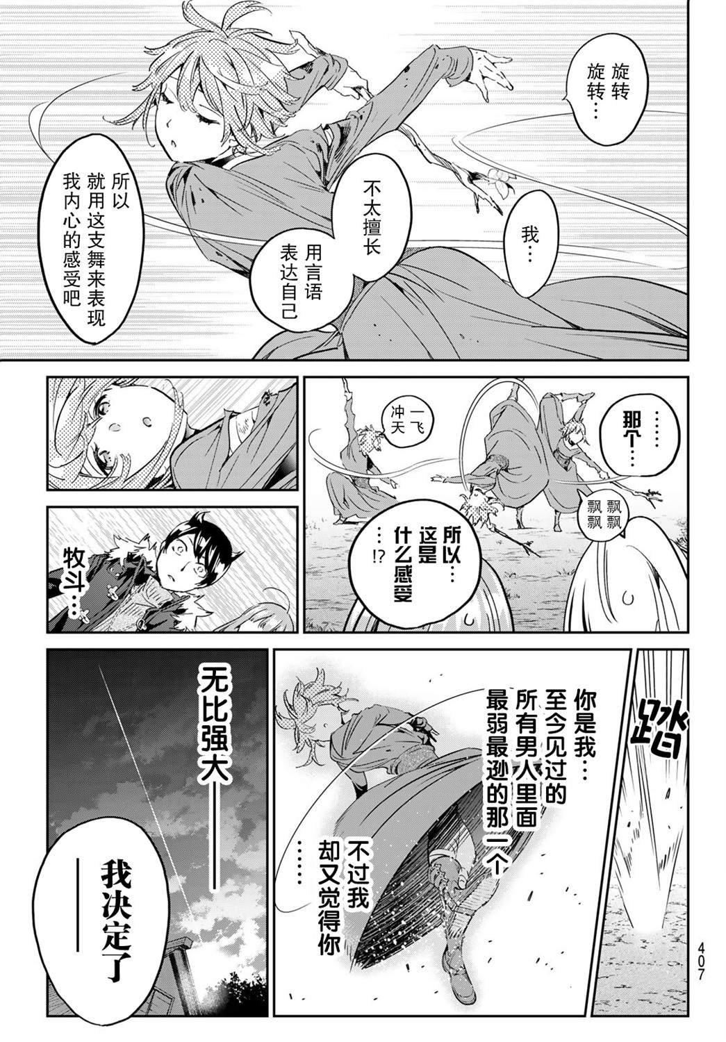 第21话 选择道路