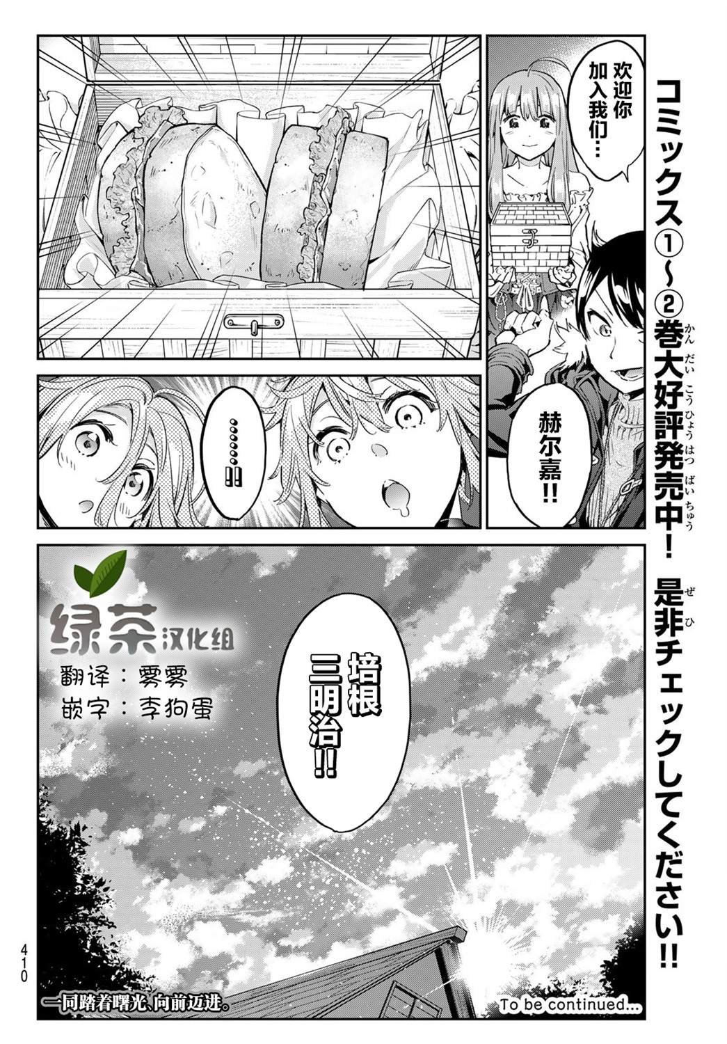 第21话 选择道路