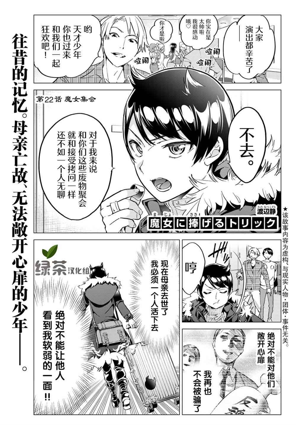 第22话