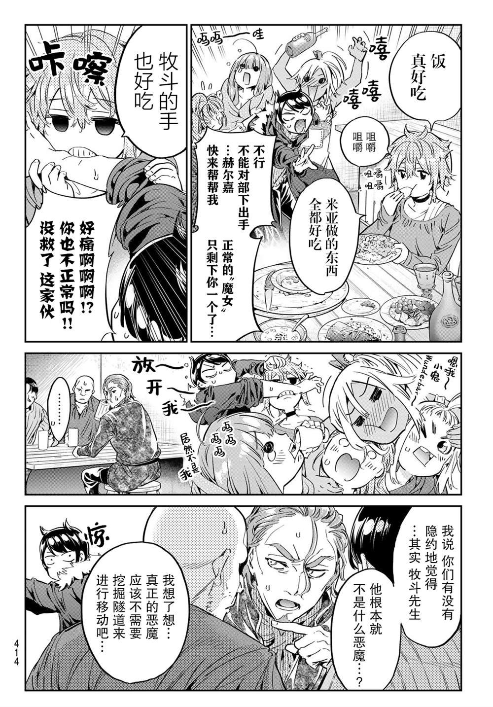 第22话