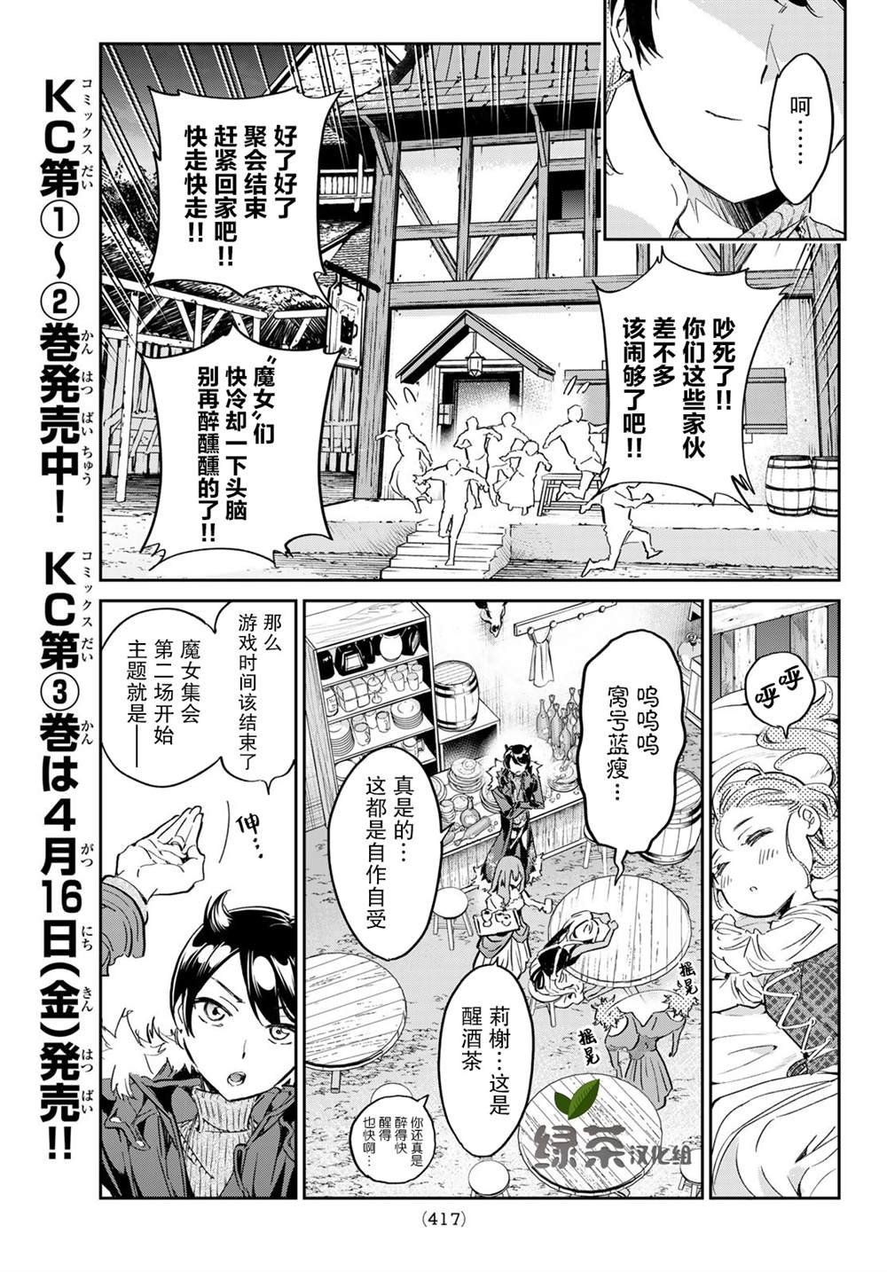 第22话