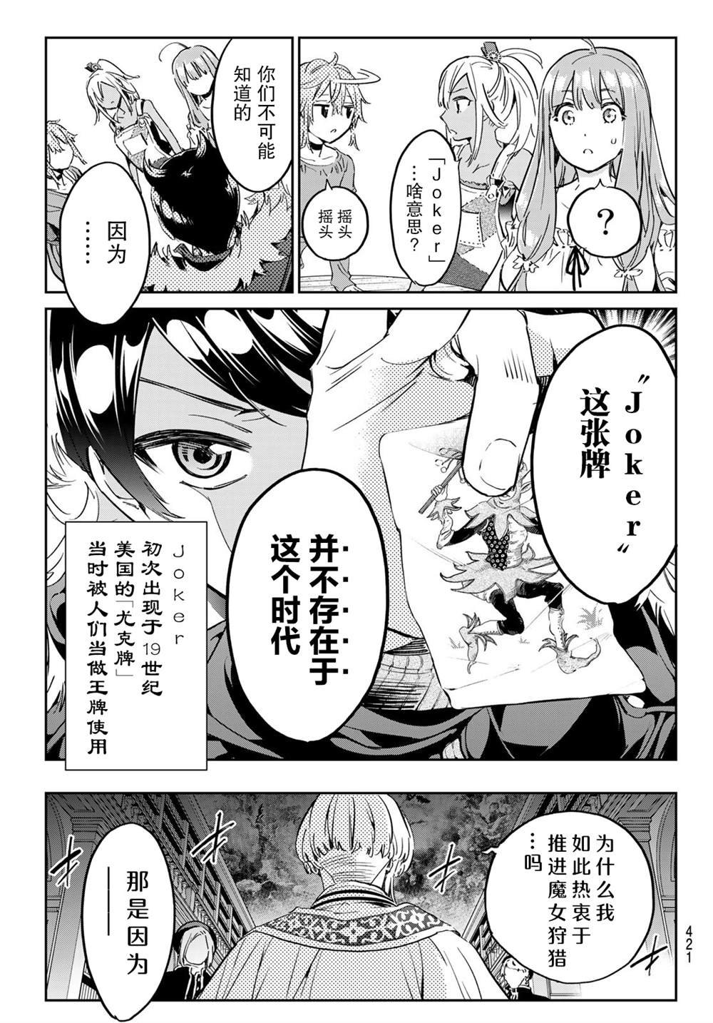 第22话